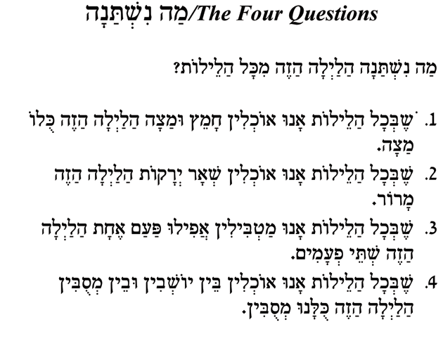 Hebrew text for The Four Questions prayer