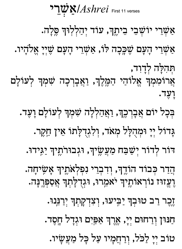 Hebrew text for Ashrei first 11 verses prayer