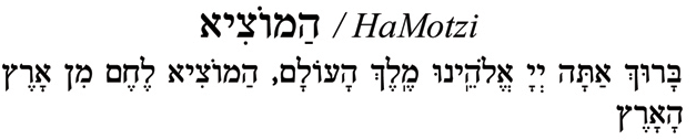 Hebrew text for HaMotzi Prayer
