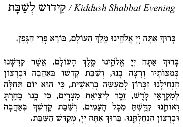 Hebrew text for Kiddush Shabbat Evening prayer