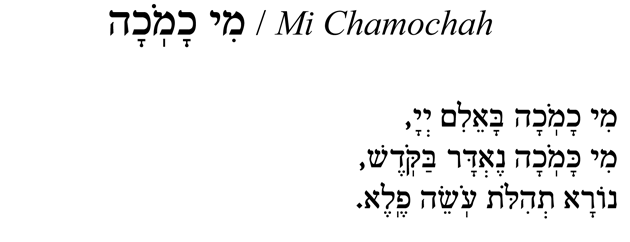 Hebrew text for Mi Chamochah prayer