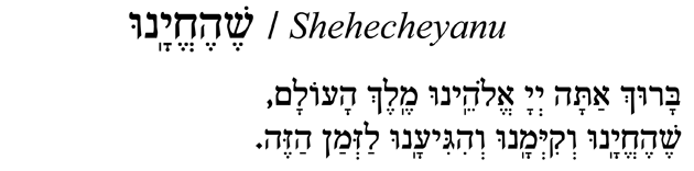 Hebrew text for Shehecheyanu prayer