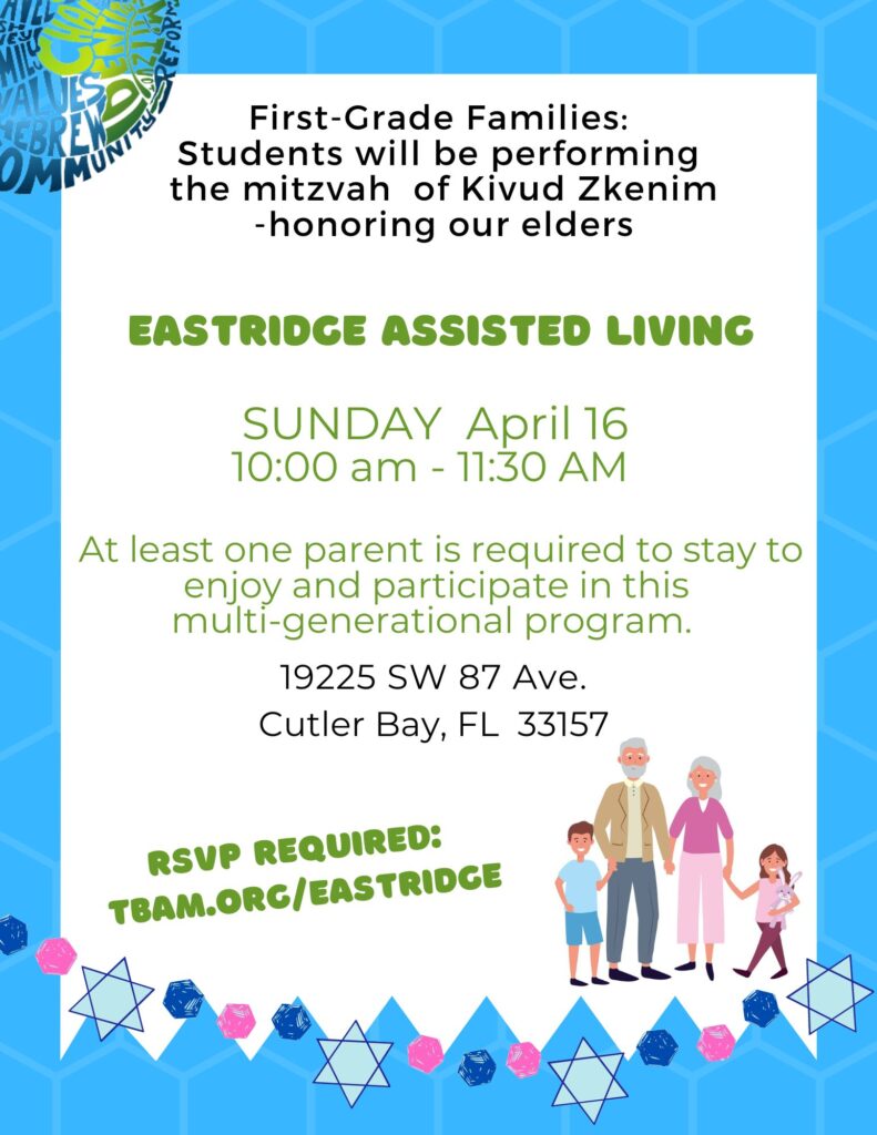Eastridge 2023 Flyer. First-grade families: students will be performing the mitzvah of kivud zkenim - honoring our elders. Eastridge Assisted Living-- Sunday, April 16 from 10:00 AM to 11:30 AM. At least one parent is required to stay to enjoy and participate in this multi-generational program. 19255 SW 87 Ave. Cutler Bay, FL 33157. RSVP required