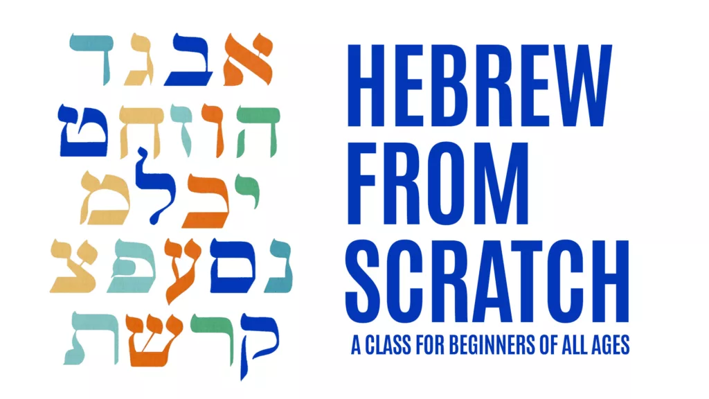 Hebrew_From_Scratch