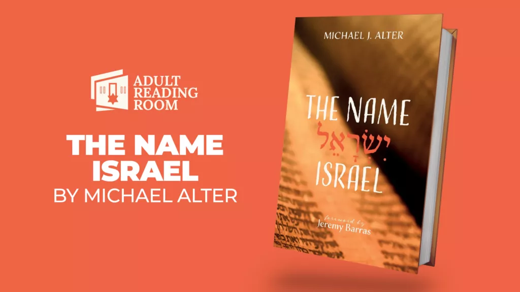 The Name Israel