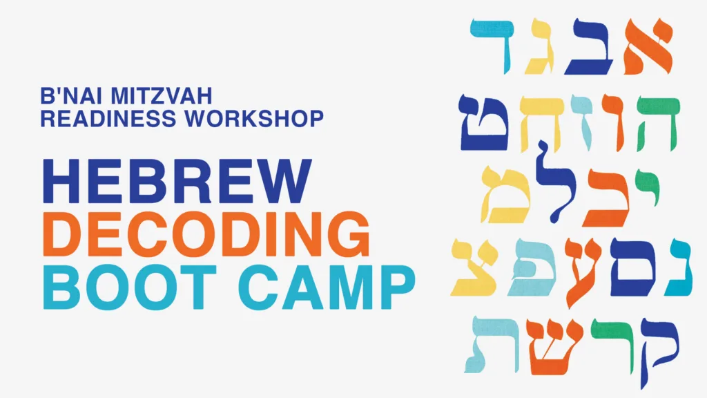 Hebrew Boot Camp
